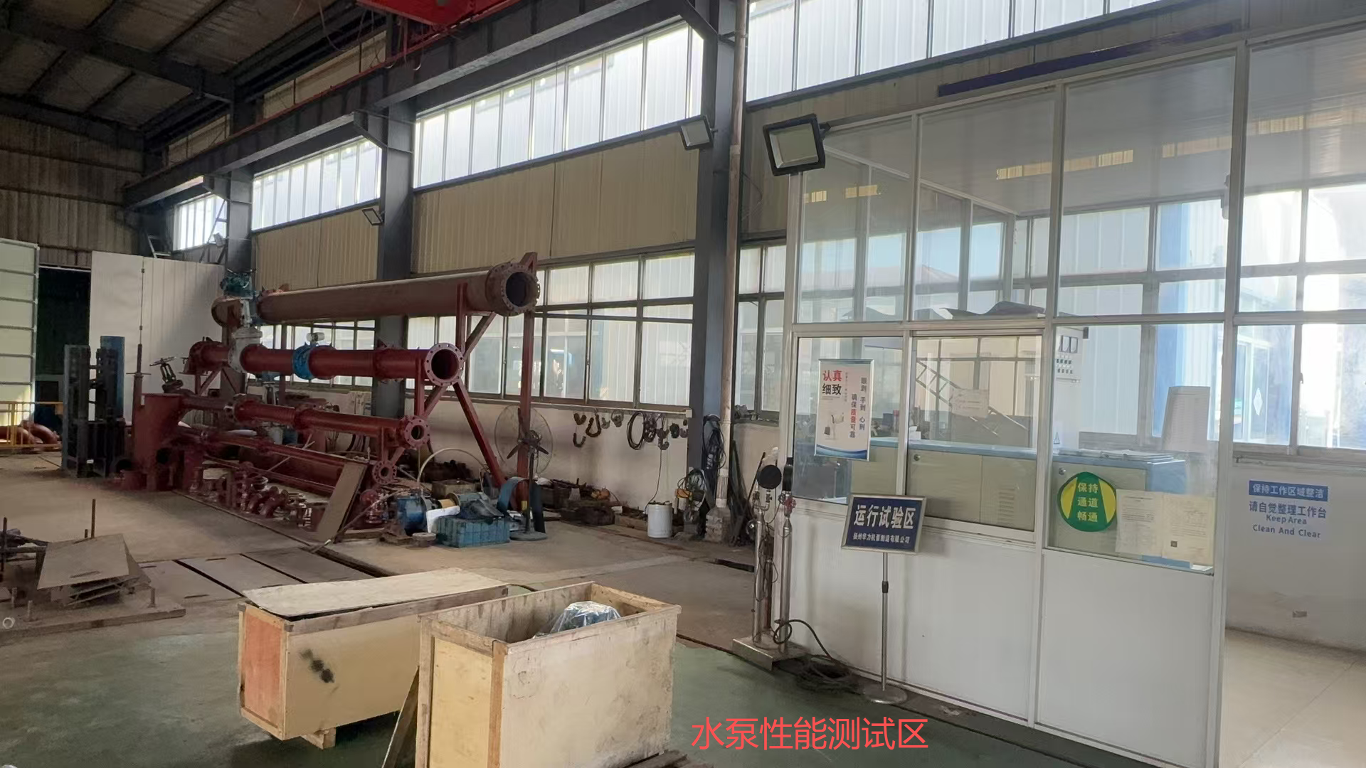 Pump performance test area